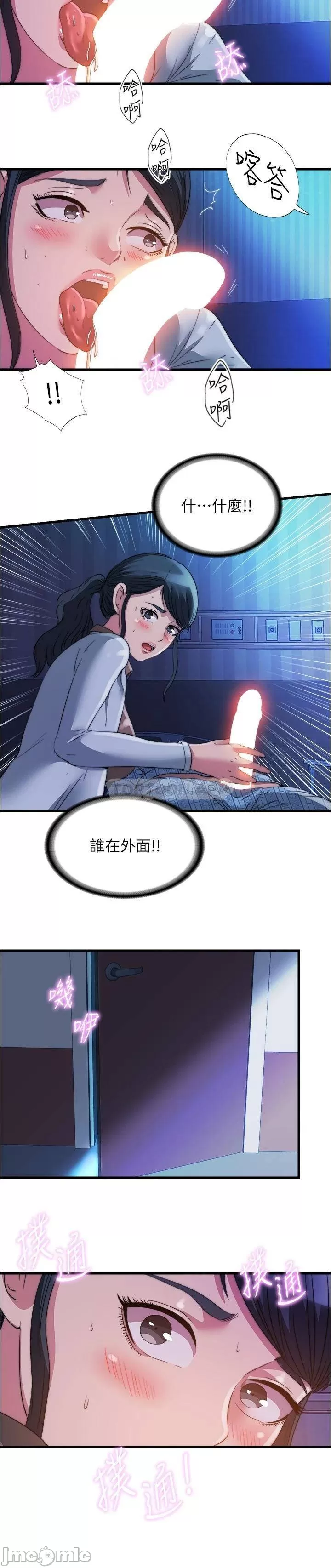 Water Overflow Raw Chapter 87 Page 15