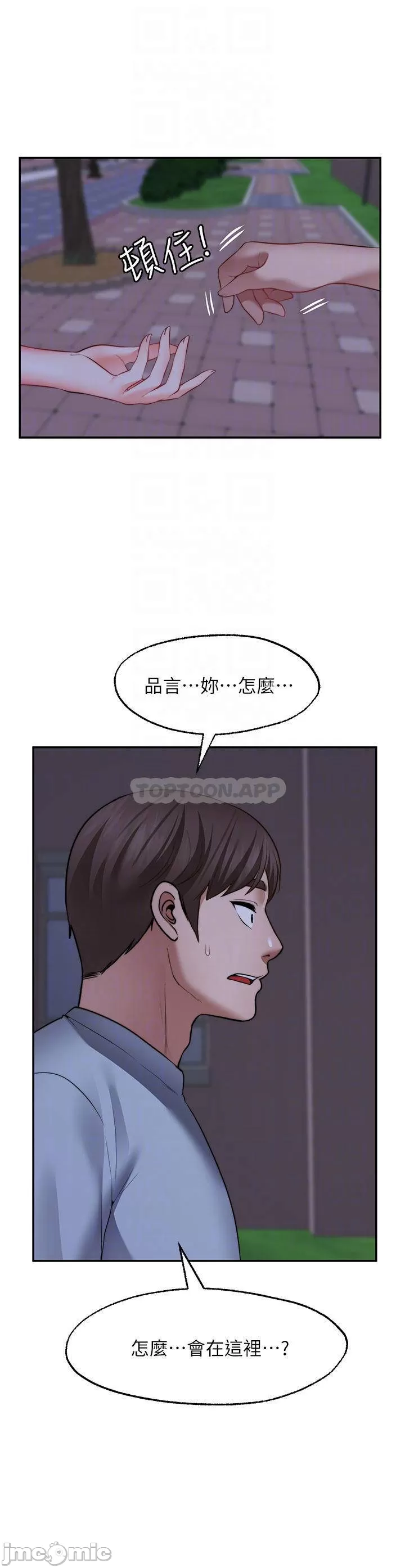 Make a Wish Raw Chapter 27 Page 18