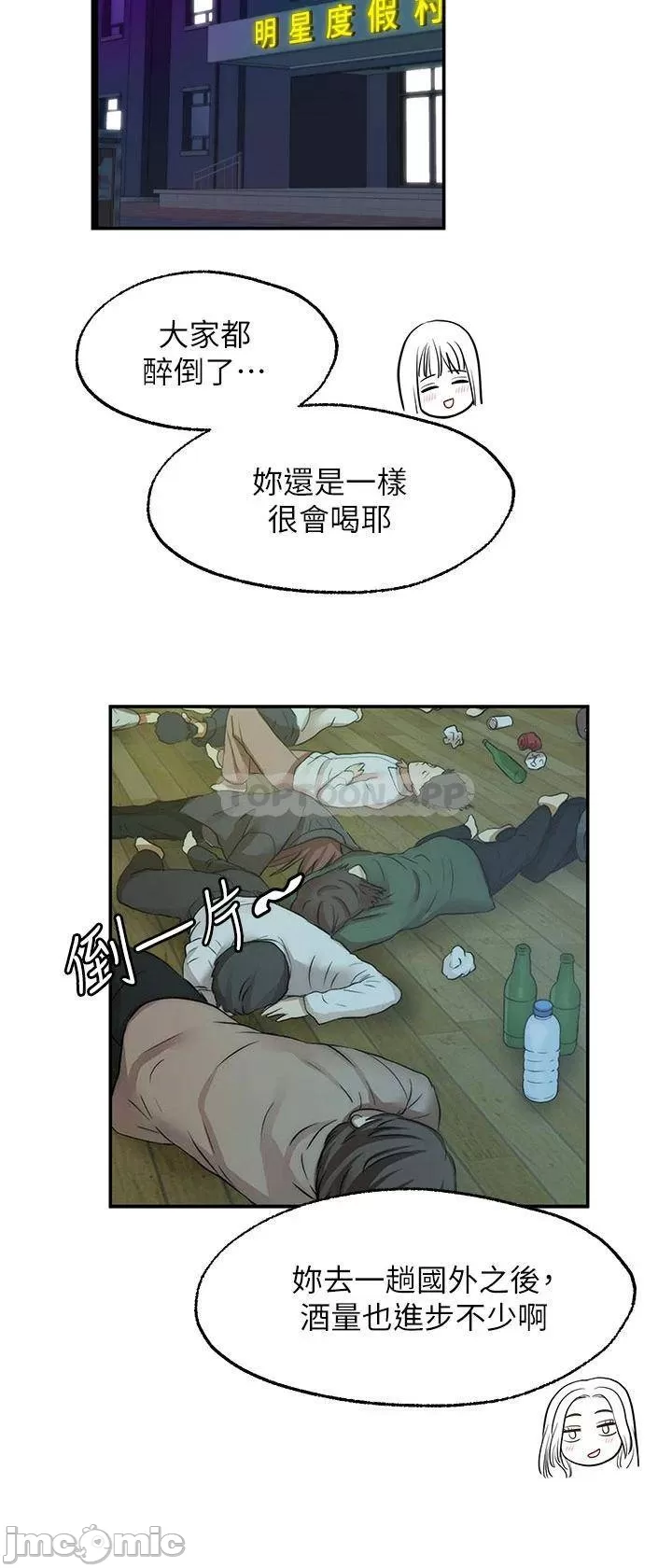 Make a Wish Raw Chapter 27 Page 24
