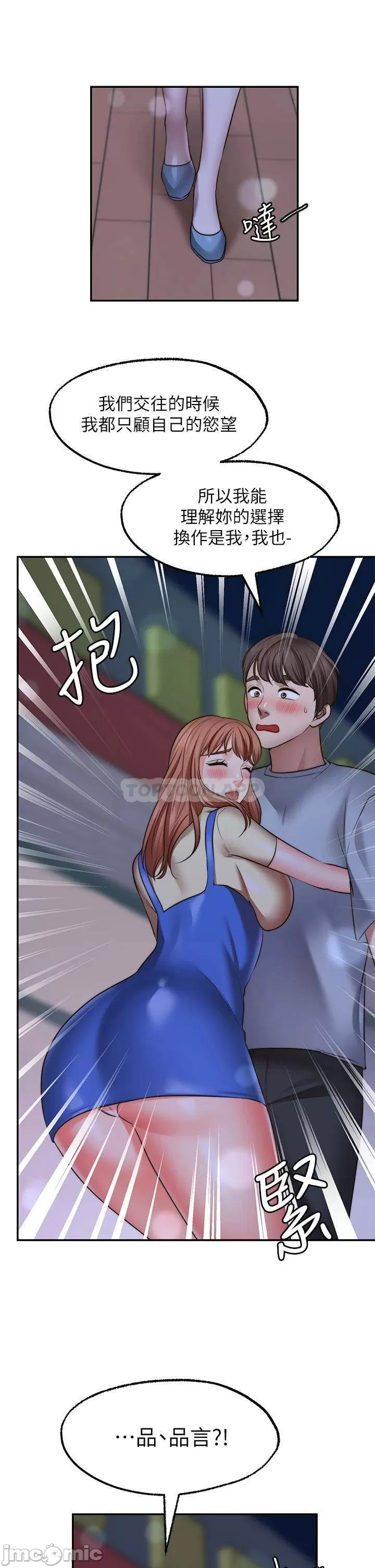 Make a Wish Raw Chapter 27 Page 35