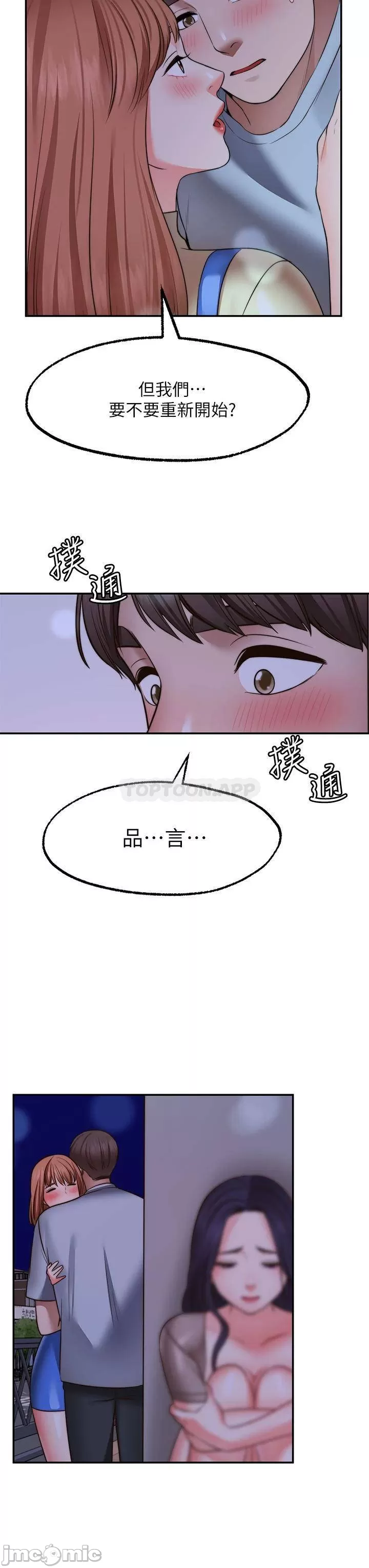 Make a Wish Raw Chapter 27 Page 37