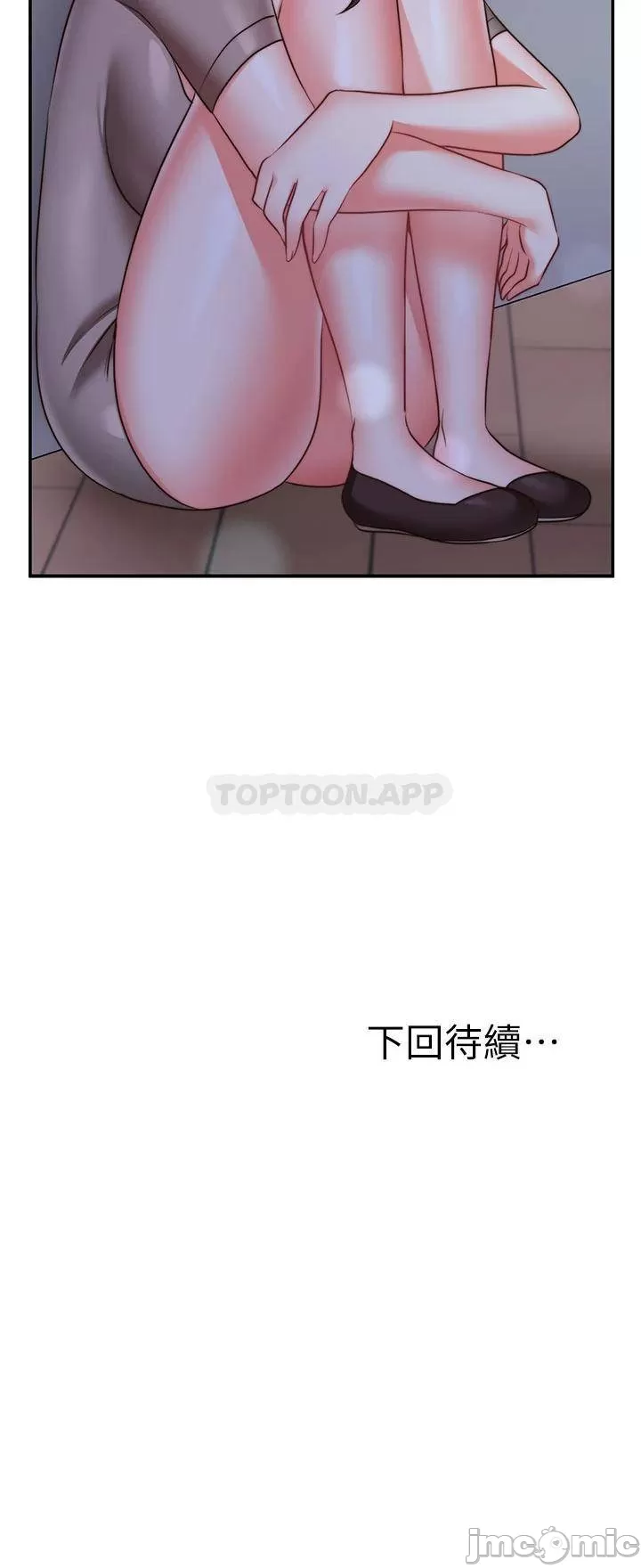 Make a Wish Raw Chapter 27 Page 39