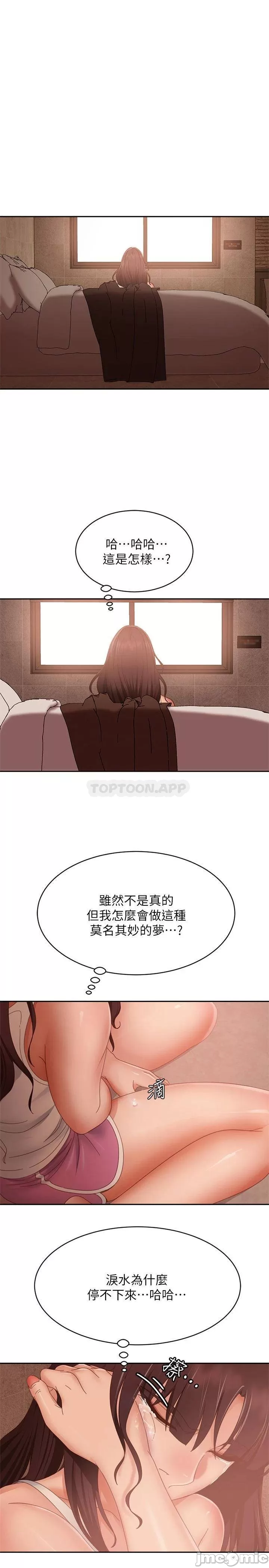 A twisted day Raw Chapter 78 Page 1