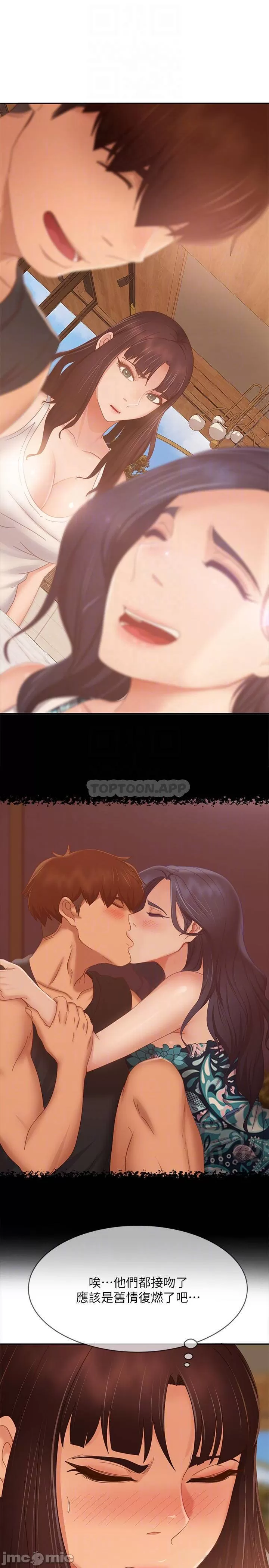 A twisted day Raw Chapter 78 Page 5