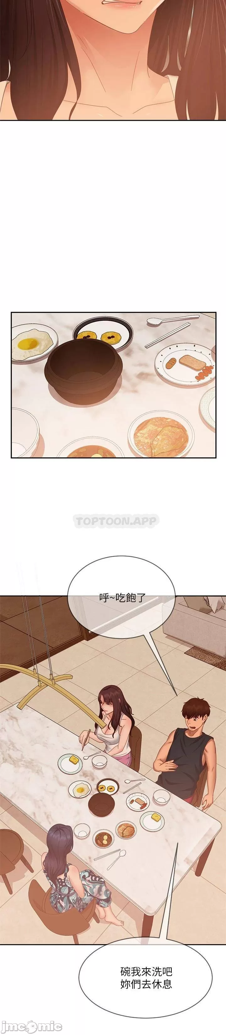 A twisted day Raw Chapter 78 Page 6