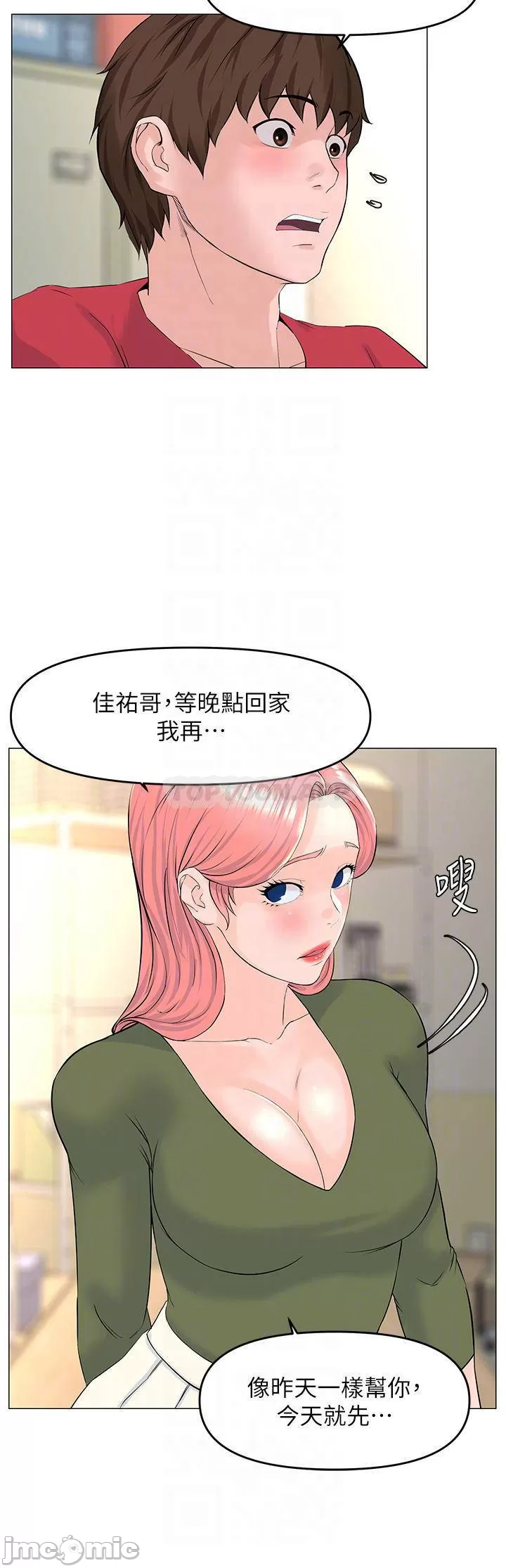 The Neighborhood Celebrity Raw Chapter 56 Page 6