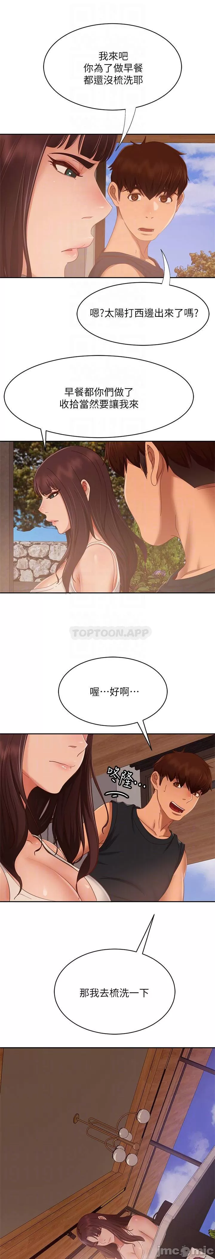 A twisted day Raw Chapter 78 Page 7