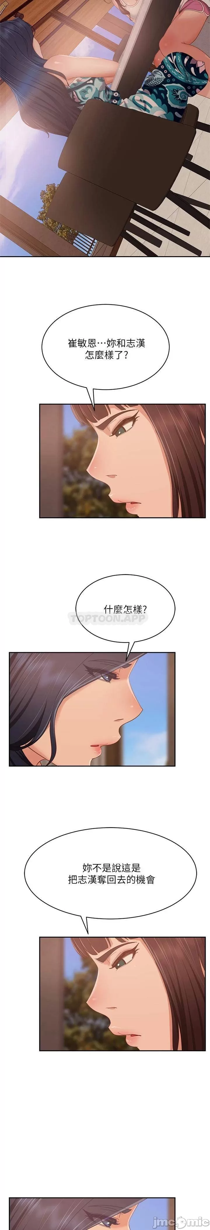 A twisted day Raw Chapter 78 Page 8