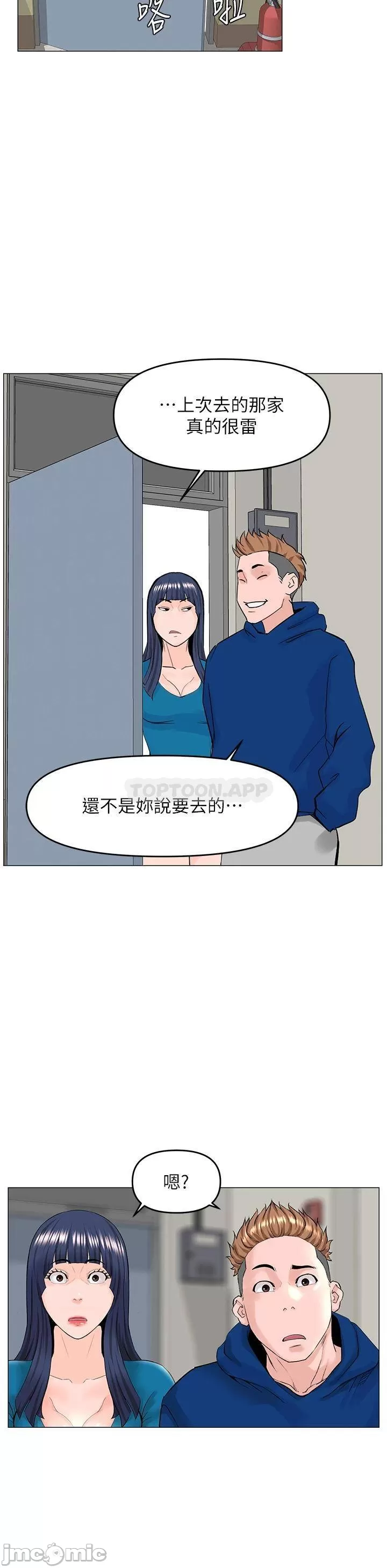 The Neighborhood Celebrity Raw Chapter 56 Page 11