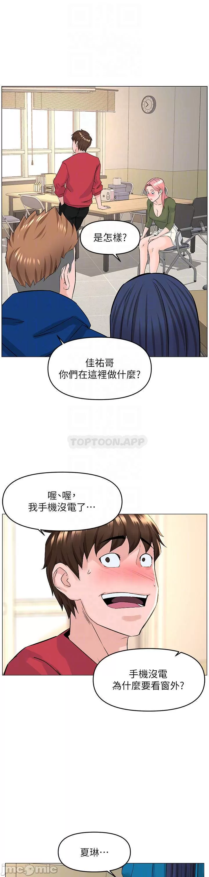 The Neighborhood Celebrity Raw Chapter 56 Page 12