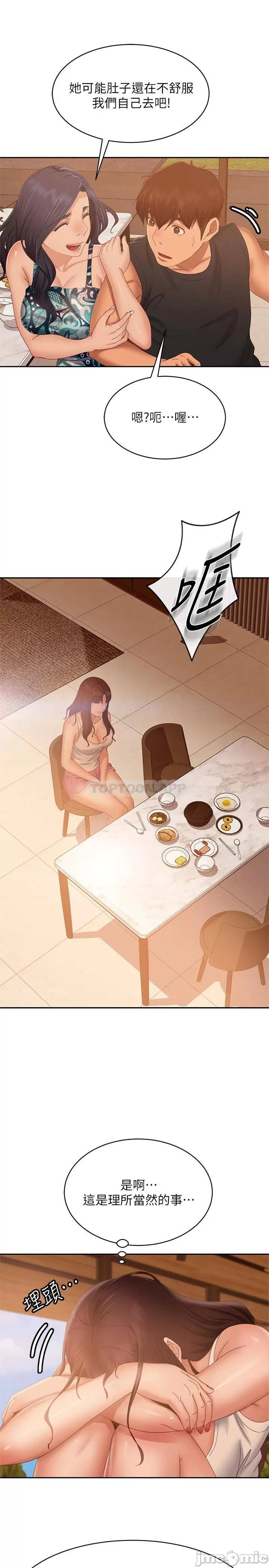 A twisted day Raw Chapter 78 Page 16