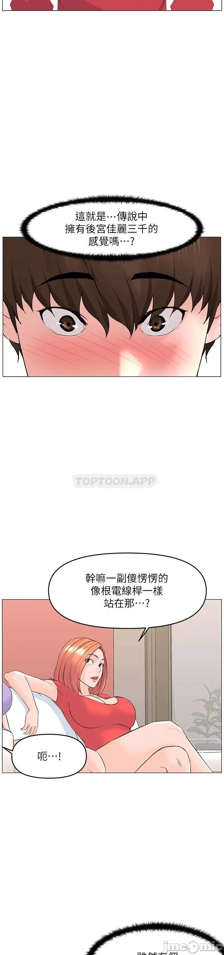 The Neighborhood Celebrity Raw Chapter 56 Page 19