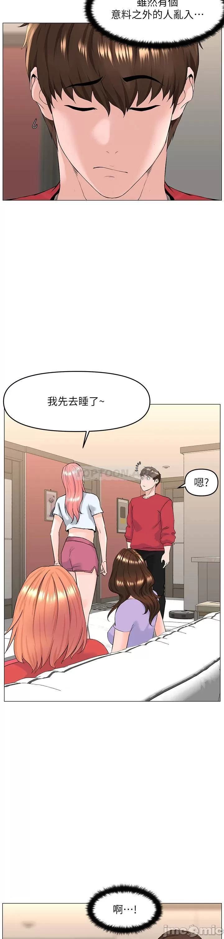 The Neighborhood Celebrity Raw Chapter 56 Page 20