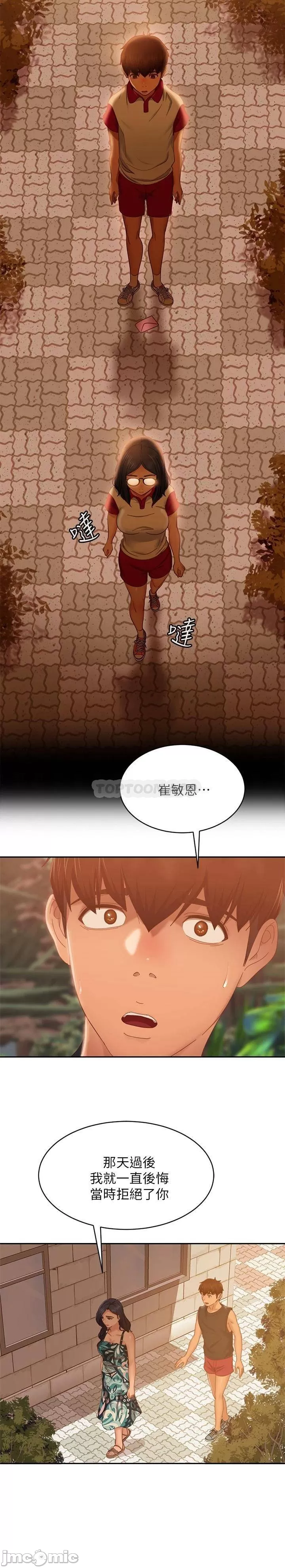A twisted day Raw Chapter 78 Page 23