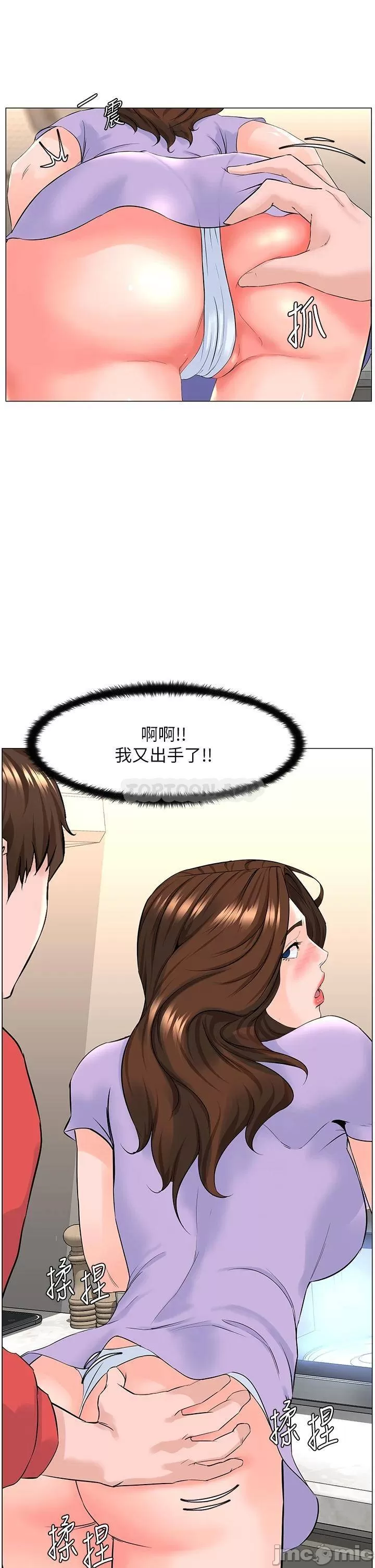 The Neighborhood Celebrity Raw Chapter 56 Page 25