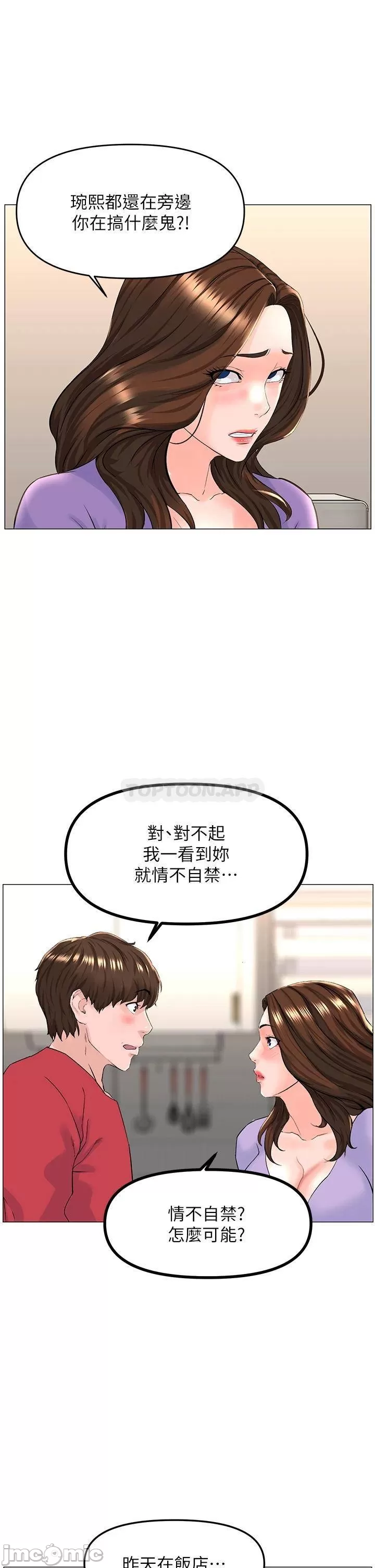 The Neighborhood Celebrity Raw Chapter 56 Page 30