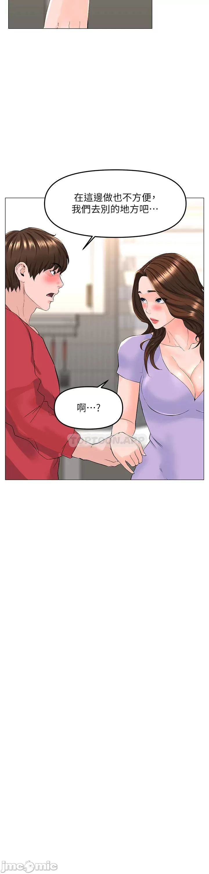 The Neighborhood Celebrity Raw Chapter 56 Page 33
