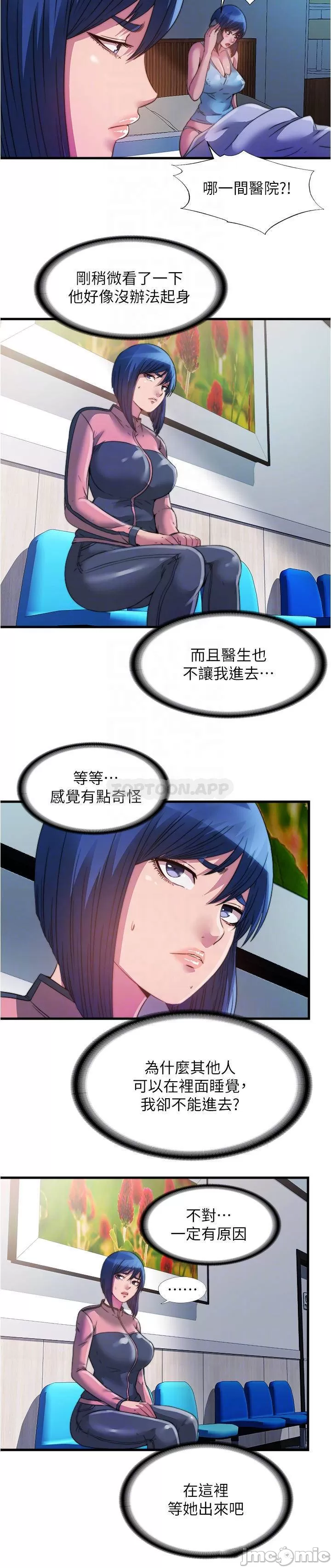 Water Overflow Raw Chapter 88 Page 6