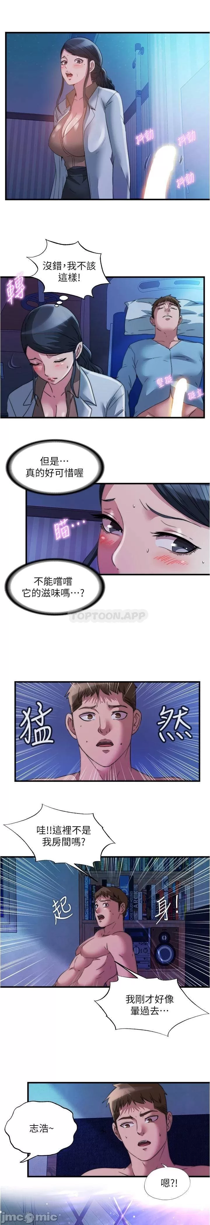 Water Overflow Raw Chapter 88 Page 7