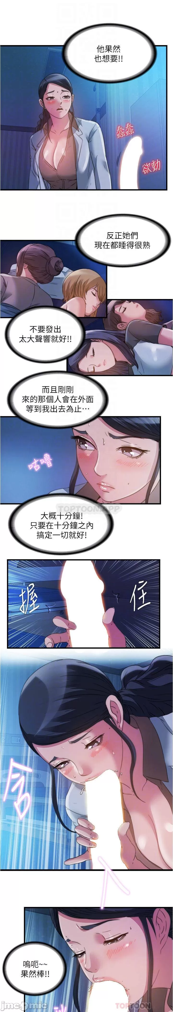 Water Overflow Raw Chapter 88 Page 10