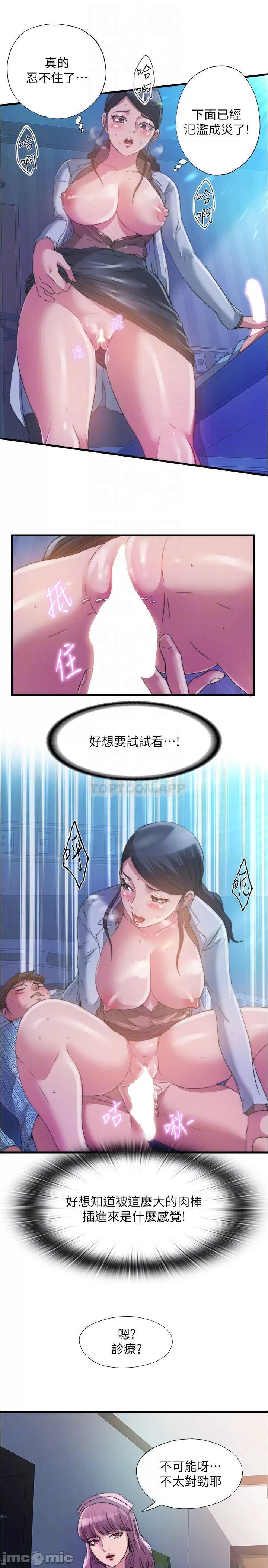 Water Overflow Raw Chapter 88 Page 16