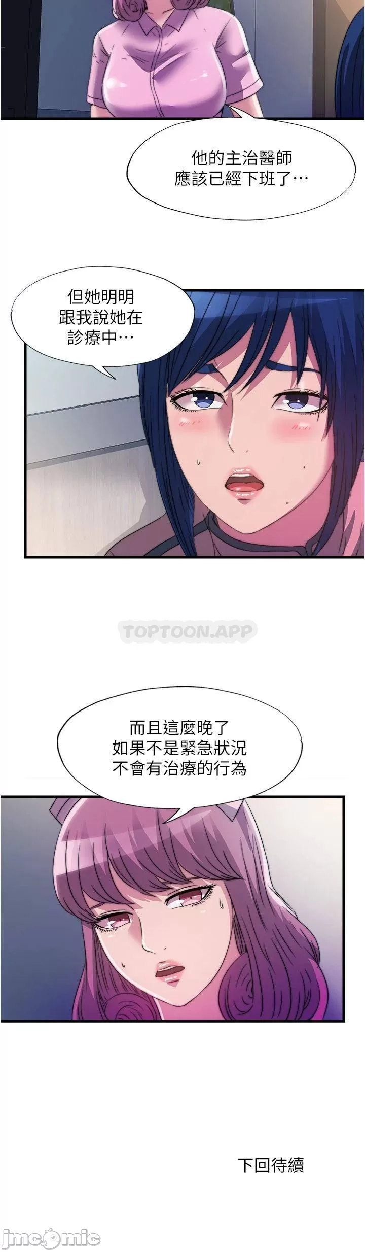 Water Overflow Raw Chapter 88 Page 17