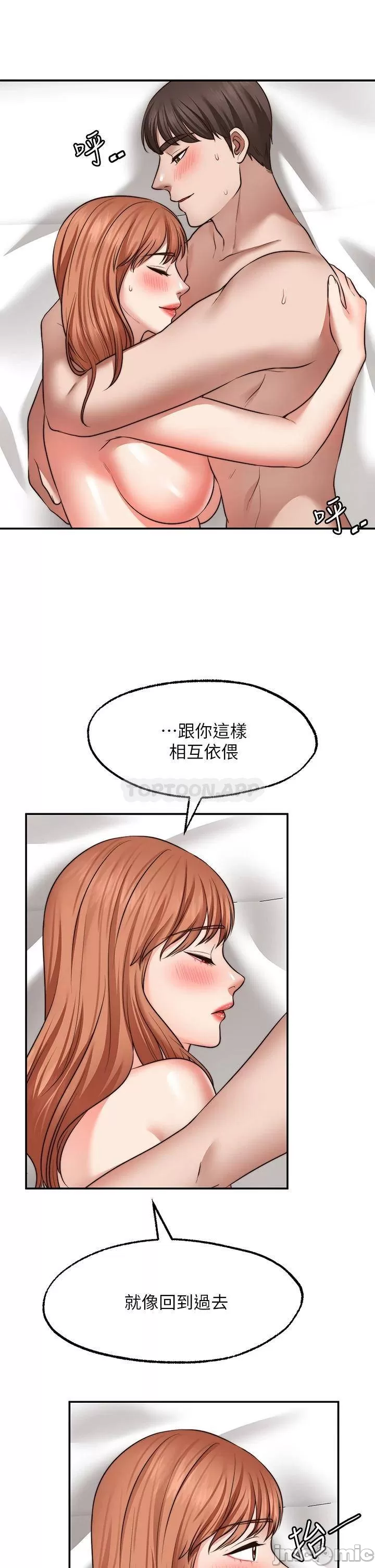 Make a Wish Raw Chapter 28 Page 22