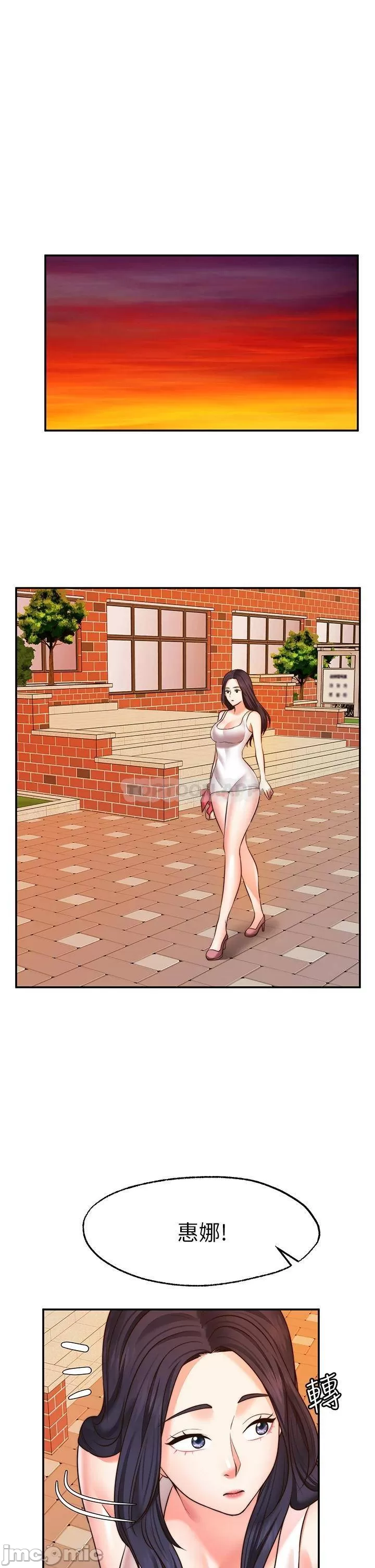 Make a Wish Raw Chapter 28 Page 37
