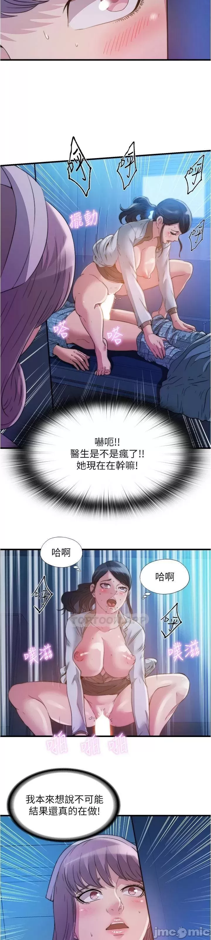Water Overflow Raw Chapter 89 Page 5
