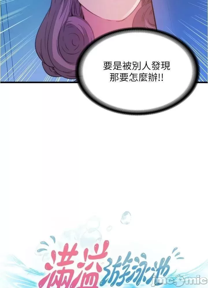 Water Overflow Raw Chapter 89 Page 6