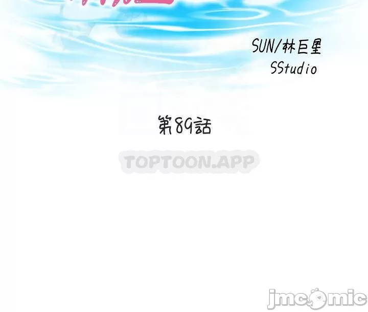 Water Overflow Raw Chapter 89 Page 7