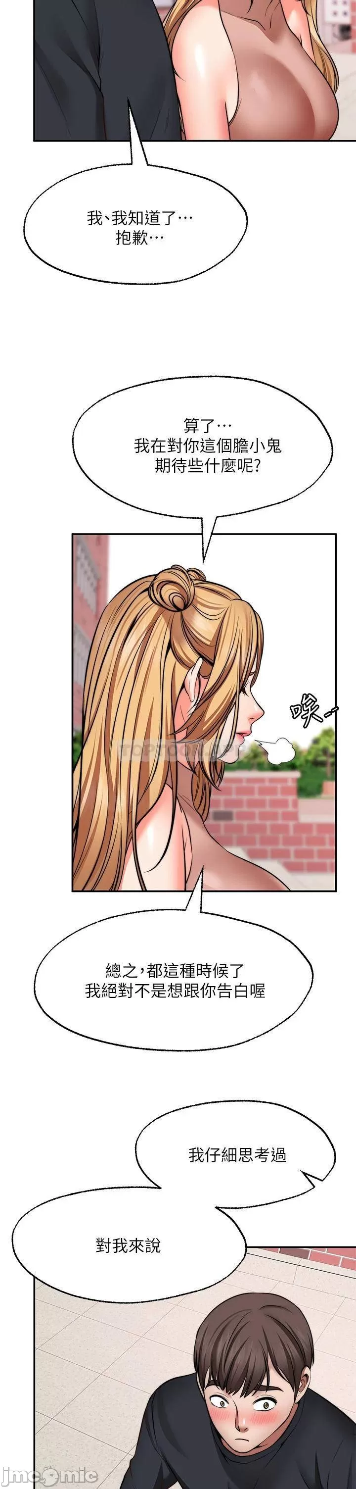 Make a Wish Raw Chapter 29 Page 7