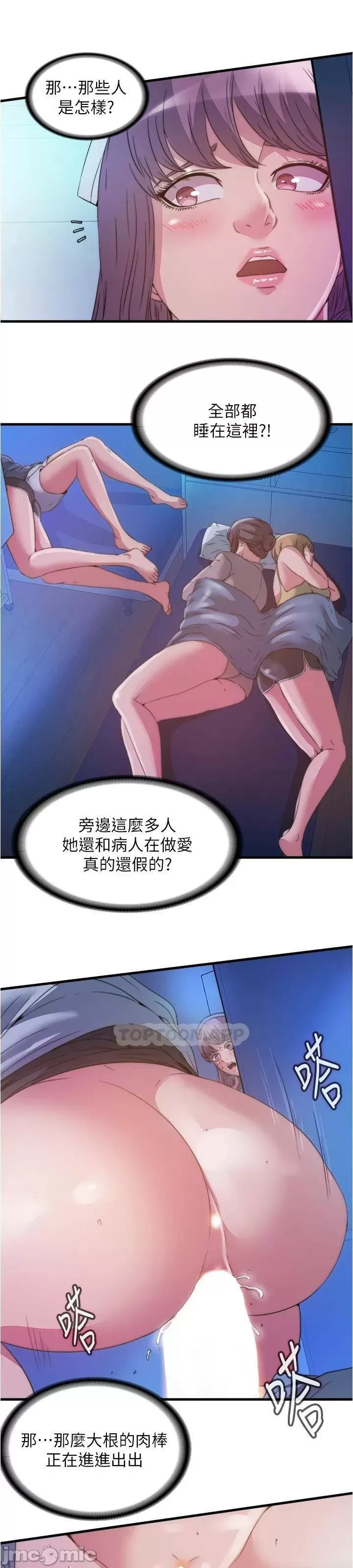 Water Overflow Raw Chapter 89 Page 8