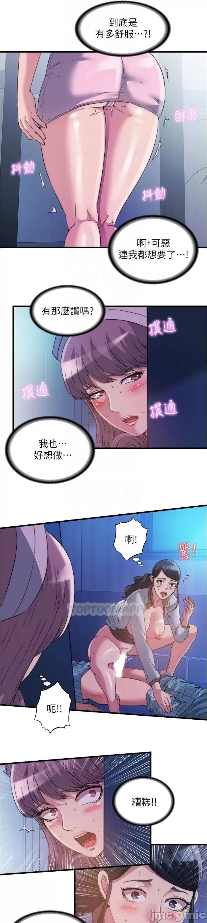 Water Overflow Raw Chapter 89 Page 10