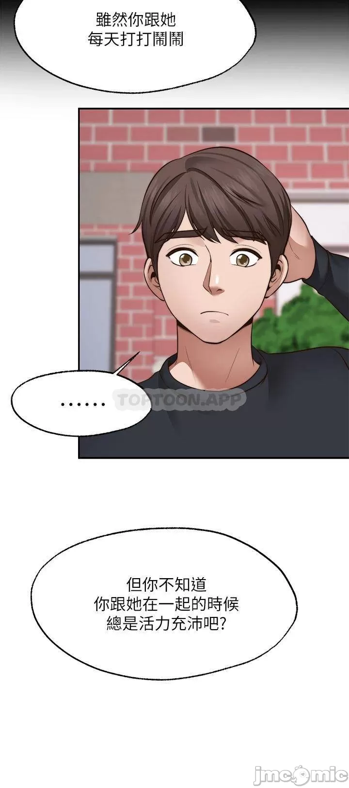 Make a Wish Raw Chapter 29 Page 11