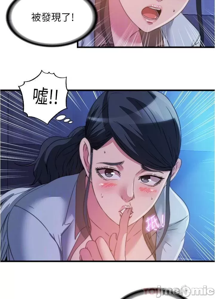 Water Overflow Raw Chapter 89 Page 11