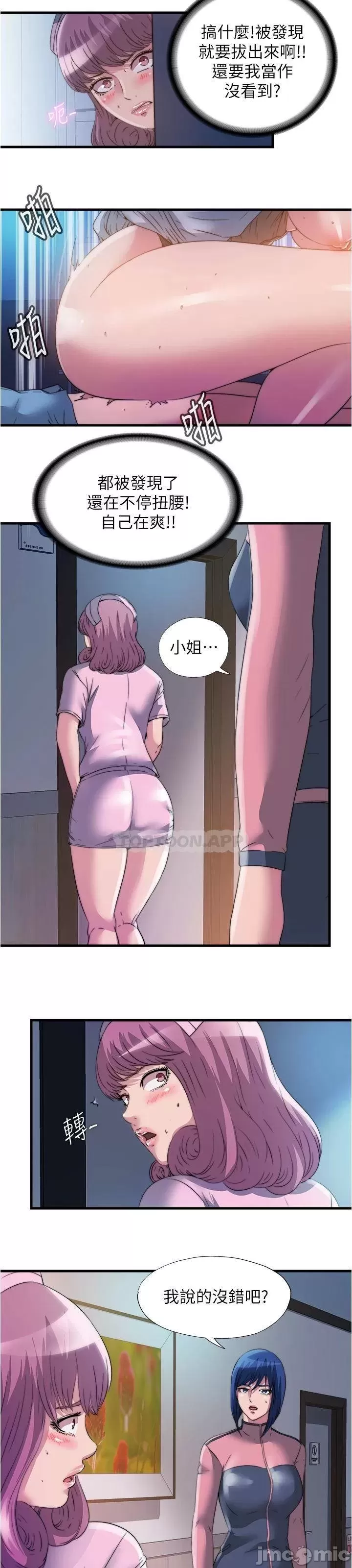 Water Overflow Raw Chapter 89 Page 12