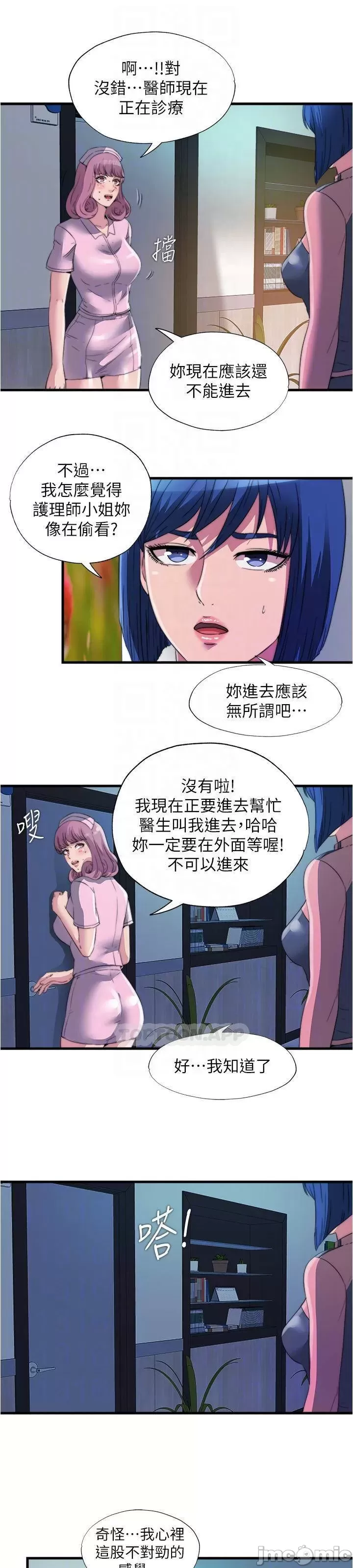Water Overflow Raw Chapter 89 Page 14