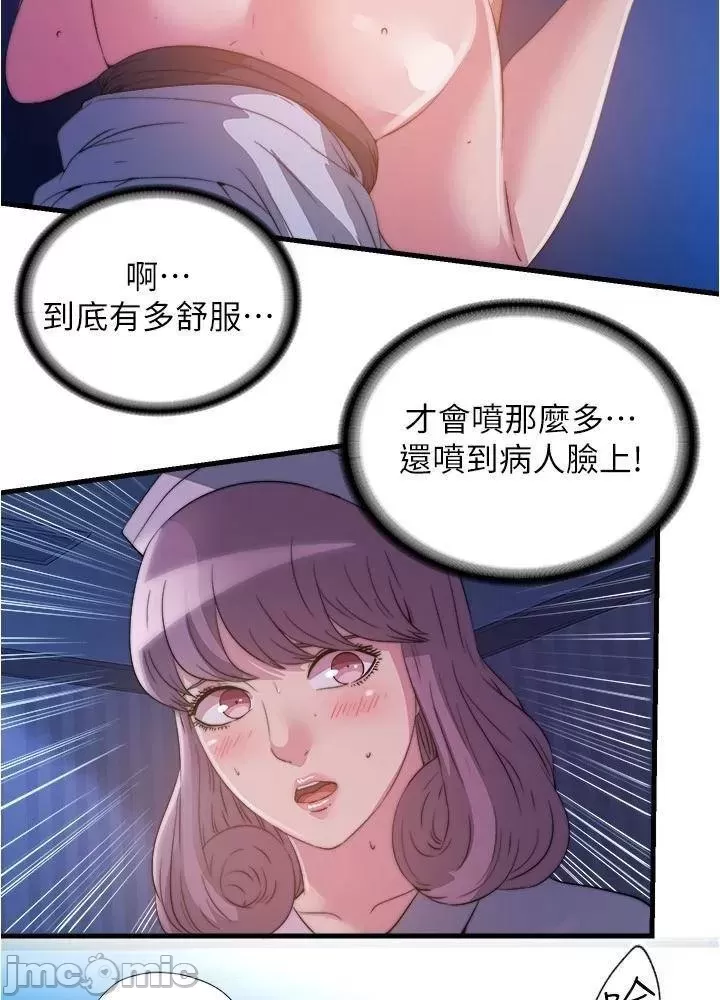 Water Overflow Raw Chapter 89 Page 21