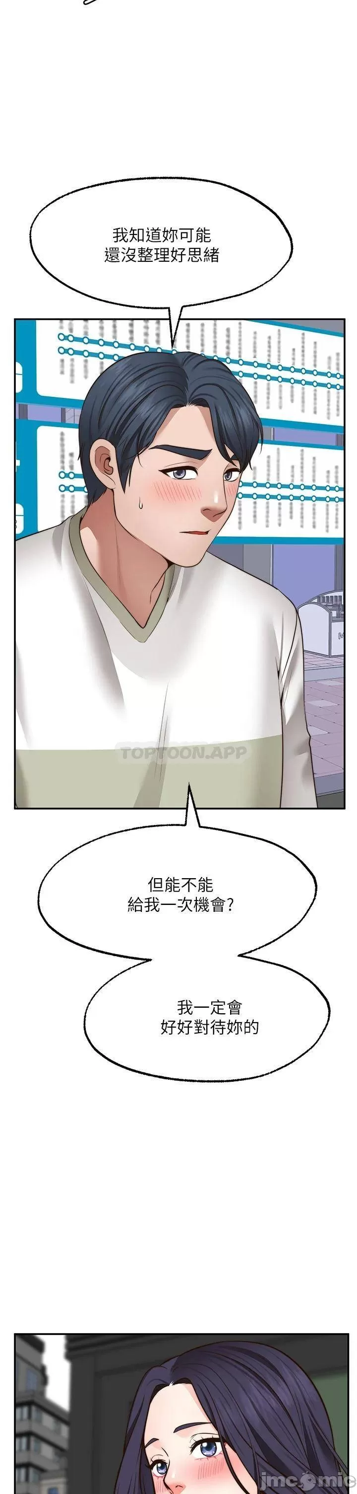 Make a Wish Raw Chapter 29 Page 25