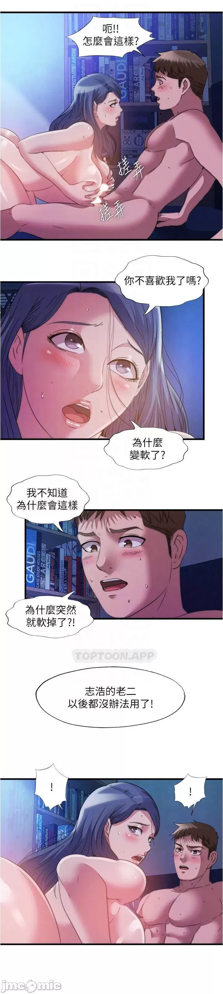 Water Overflow Raw Chapter 89 Page 26