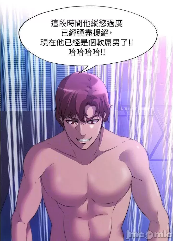 Water Overflow Raw Chapter 89 Page 27