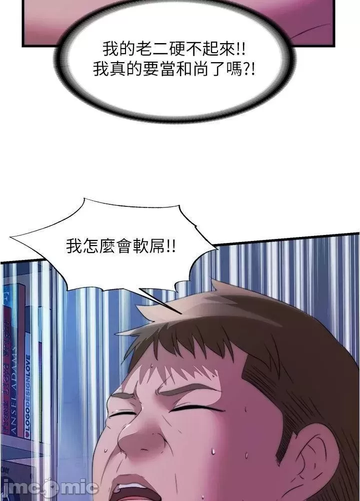 Water Overflow Raw Chapter 89 Page 29