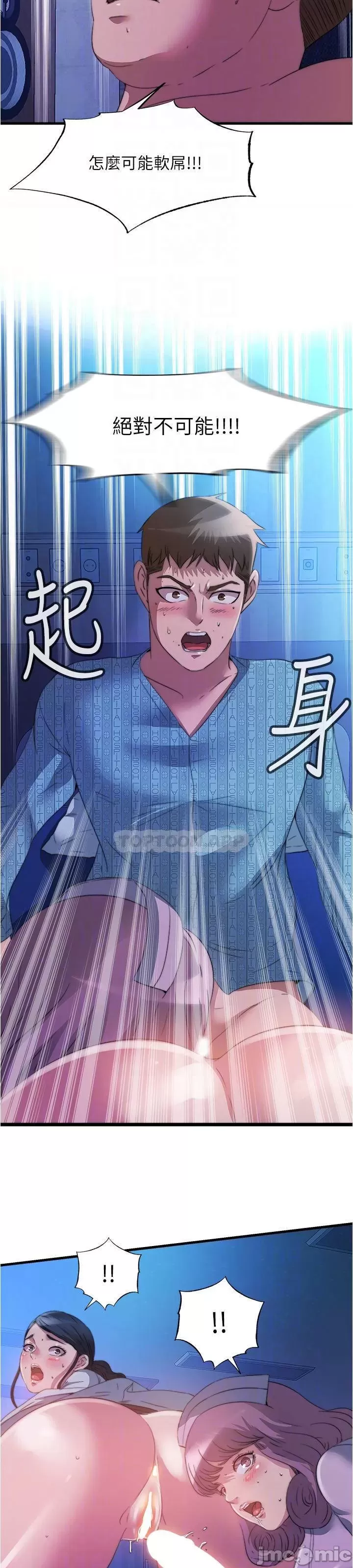 Water Overflow Raw Chapter 89 Page 30