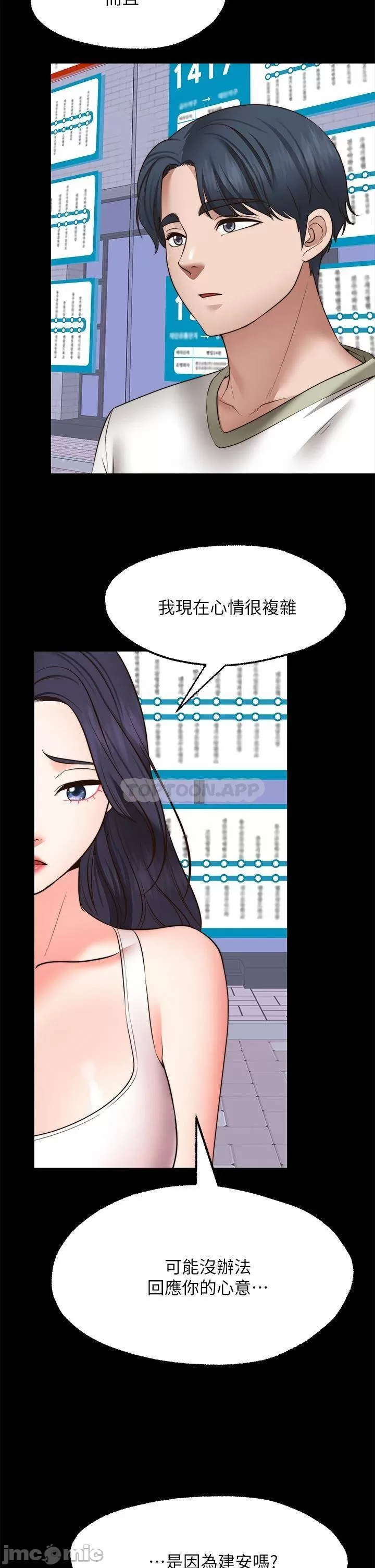 Make a Wish Raw Chapter 29 Page 30