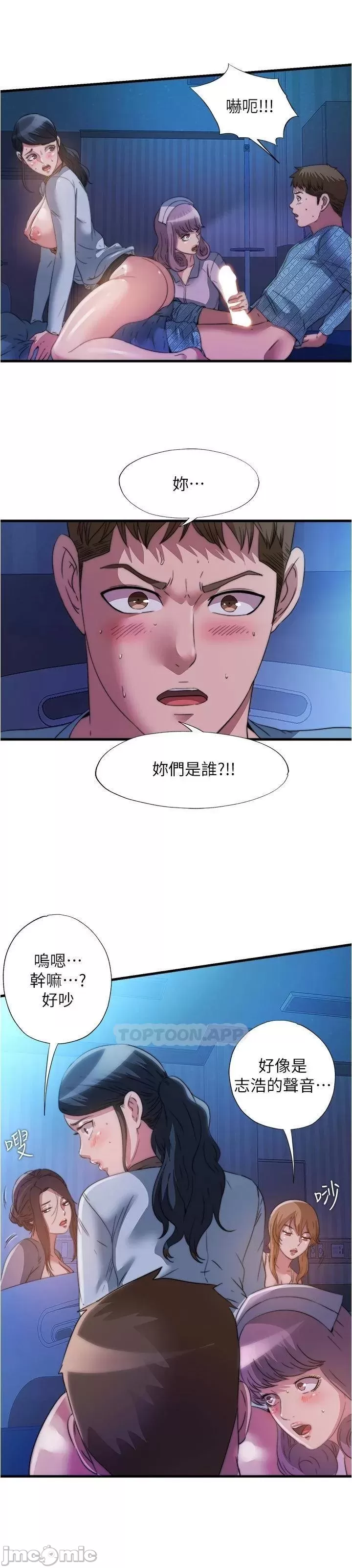 Water Overflow Raw Chapter 89 Page 32