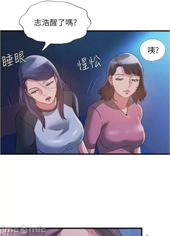 Water Overflow Raw Chapter 89 Page 33