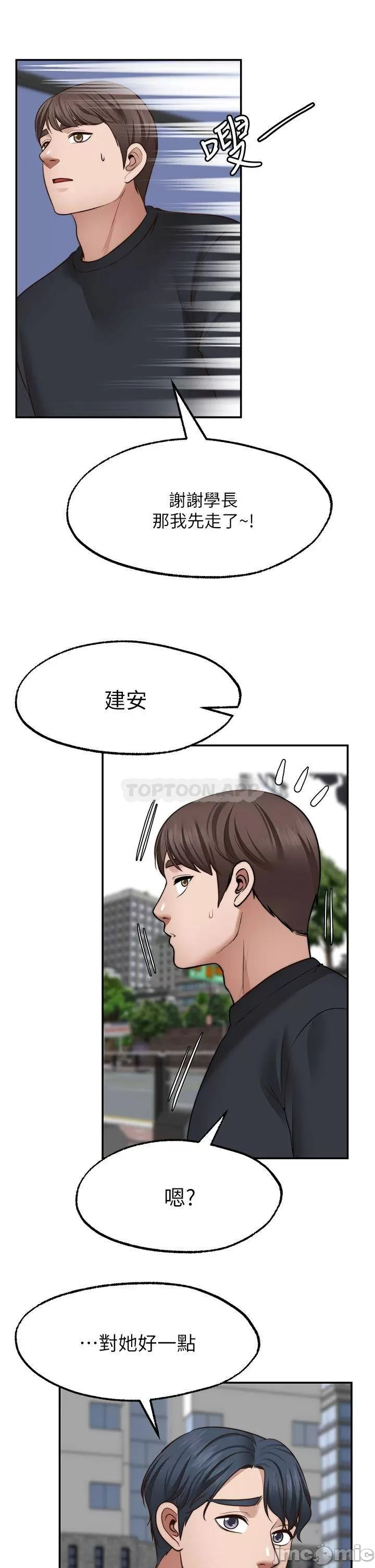 Make a Wish Raw Chapter 29 Page 33