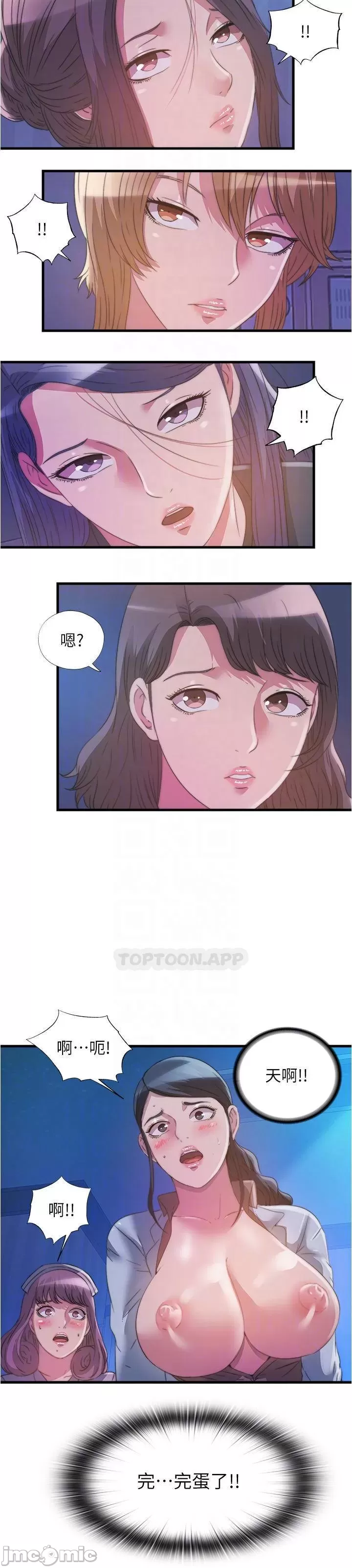 Water Overflow Raw Chapter 89 Page 34