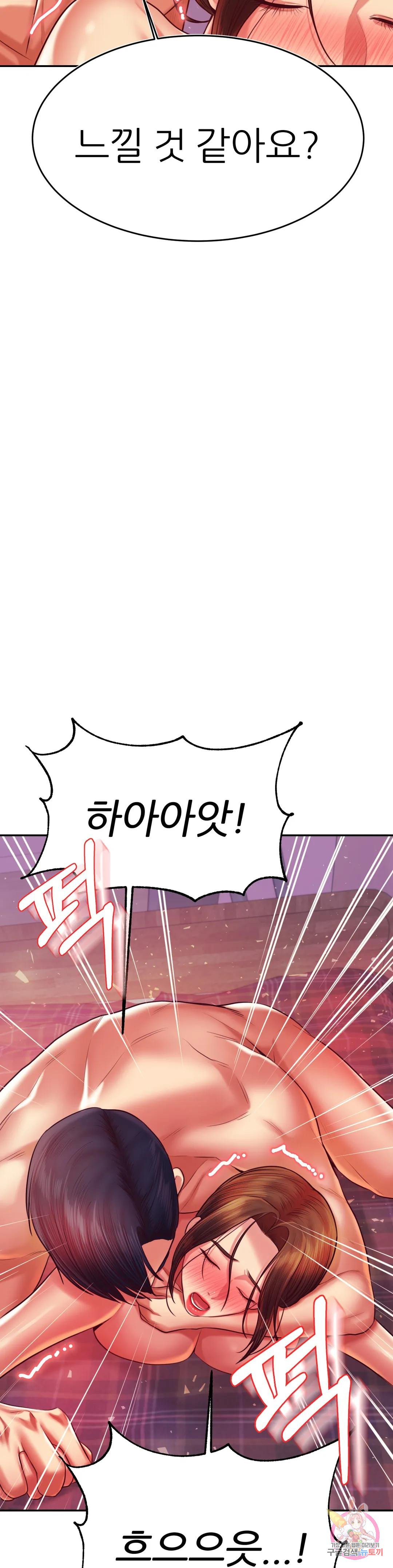 Teacher Lesson Raw Chapter 44 Page 18